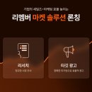 리멤버 이미지