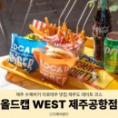 제주 수제버거 이호테우 맛집 제주도 데이트 코스로 좋은 올드캡