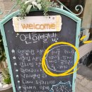 연희별밥