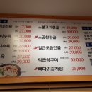 바우네나주곰탕이시아폴리스점