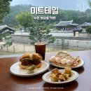 경기도 수원시 팔달구 신풍로23번길 | 수원 행궁동 카페 미트테일 브런치 후기