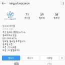 마카롱킹