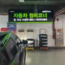 오토오아시스 홈플러스금천점 | [금천/시흥] &#39;GS엠비즈오토오아시스빅마켓금천점&#39;에서...관리 받고 왔어요 :) 솔직후기! 금천정비소 추천