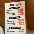 황제갈비살시대재송