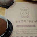 굴천지&초계국수직화쭈꾸미 | 20년 전통 비법 양념의 힘, 청라쭈꾸미명가에서 즐기는 건강한 매운맛 (feat. 주차 꿀팁)