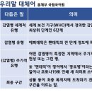 ﻿팬데믹, 에피데믹.. &#39;엔데믹&#39;은 또 무슨 뜻?﻿ 이미지