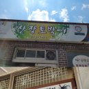 산청토박이 이미지