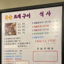 위드미 거제능포점 | 거제 큰손조개구이, 수변공원이 보이는 내돈내산 거제능포맛집으로 추천 | 해물된장찌개가 맛있는 찐맛집