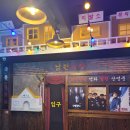 노가리 앤 생맥주