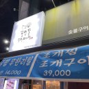 풍암동두번째집 이미지