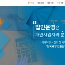 한국세무법인 이미지