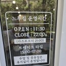 68 | 광진 건대 맛집 느루집 후기