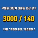 롯데캐슬코너공인중개사사무소 이미지