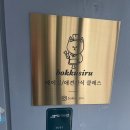 윤애헤어