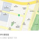 타이어프로 용원점 이미지