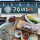 왕창국수 | [국수바다] 아침부터 폭식을 부르는 제주 서귀포 고기국수 돔베고기 맛집 내돈내산 후기
