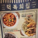 덕복희집 이미지