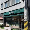 꽃집;단아 | 수유역꽃집 꽃, 사슴 꽃다발 후기 | 어버이날 카네이션 예약까지