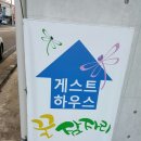 꿀잠하우스 이미지