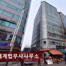 신세계법무사사무소 - 성동구 동일로 123 | 신세계법무사사무소
