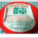 민통선산야초