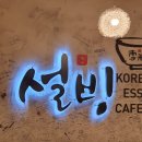 설빙부평문화의