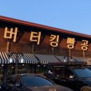 드렁크킹