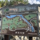 소양강양우내안애 | 춘천 마적산 등산 | 춘천 산 | 춘천 등산 추천