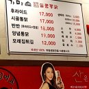 일품통닭 이미지