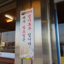 양평칼국수콩국수청주 이미지