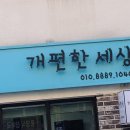 편한미용 이미지