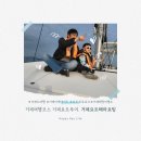거제도여행,거제도데이트코스/특별한 여행을 하고싶다면 거제요트해마요팅에서 거제도요트투어를 추천...