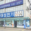 (주)대성산전 이미지