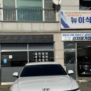 서부현대서비스 주식회사 | 평택 통복동 렌터카 주식회사뉴이삭렌트카 이용 후기