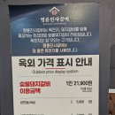 명륜진사갈비 인동점 | 구미인동맛집 착한프랜차이즈 명륜진사갈비 인동점 저녁 식사 방문
