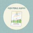 소소한행복