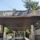 남태령역 이미지