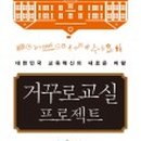 미래교실네트워크 이미지