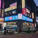먹고가포차