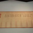 김시민 선무공신 교서 이미지