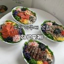 하루,한끼 | 아주대 카페 하루포케 수원아주대점 건강한 한 끼 포케 후기