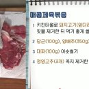 실패없는 양념 공개! 매콤제육볶음 이미지