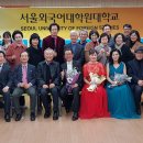 서울외국어대학원대학교 이미지