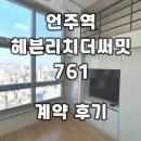 논현아이파크부동산공인중개사사무소 이미지