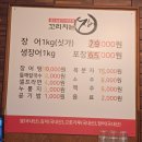 오성에너지 | 🍜 황대장 &#39;내돈내먹&#39; 후기 – 완주 꼬리치는장어, 꼬리부터 치고 올라오는 &#39;찐&#39; 에너지