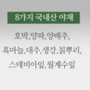 한마음염소 영농조합법인 이미지
