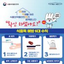 올바른건강식품