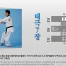 태극태권도장 이미지