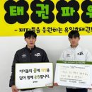 유일태권도장 통합뉴스