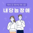 [건강당당] 당뇨인 듯 당뇨 아닌 ‘내당능장애’ 이미지